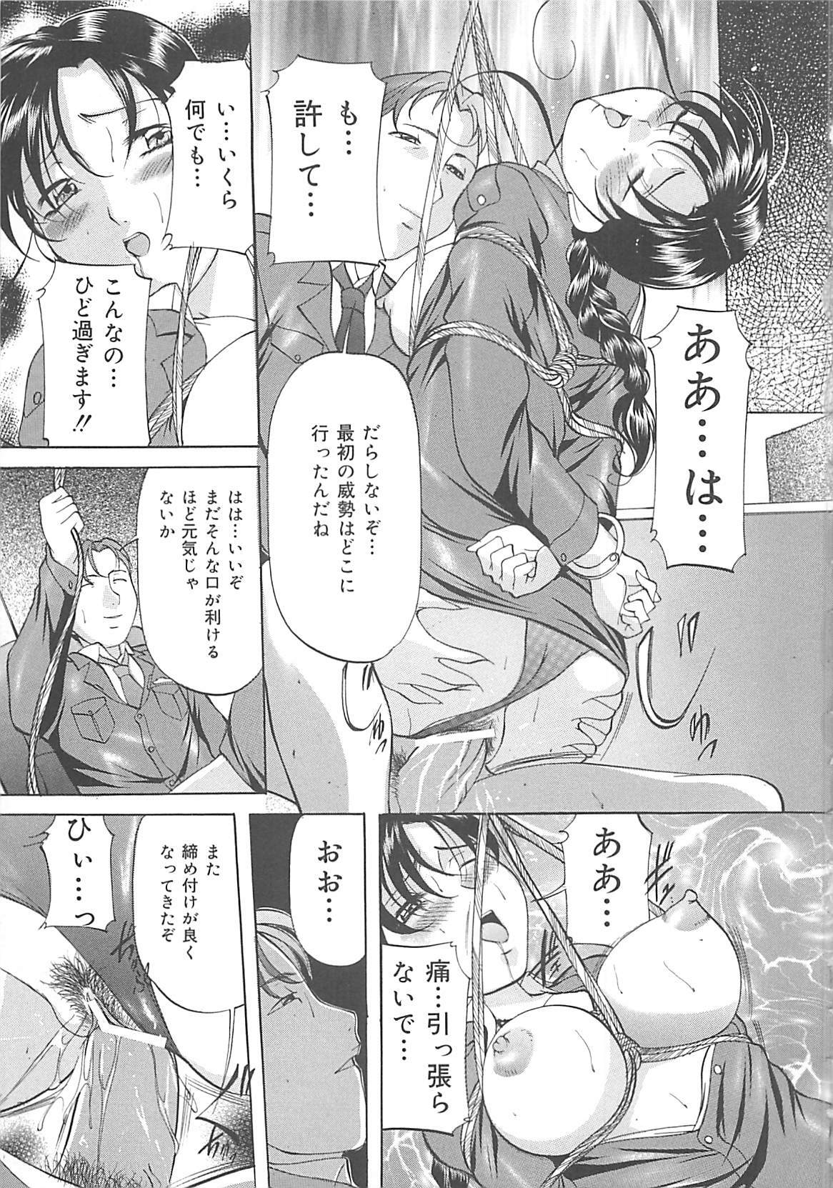 [Onihime] SM Koiuta page 64 full