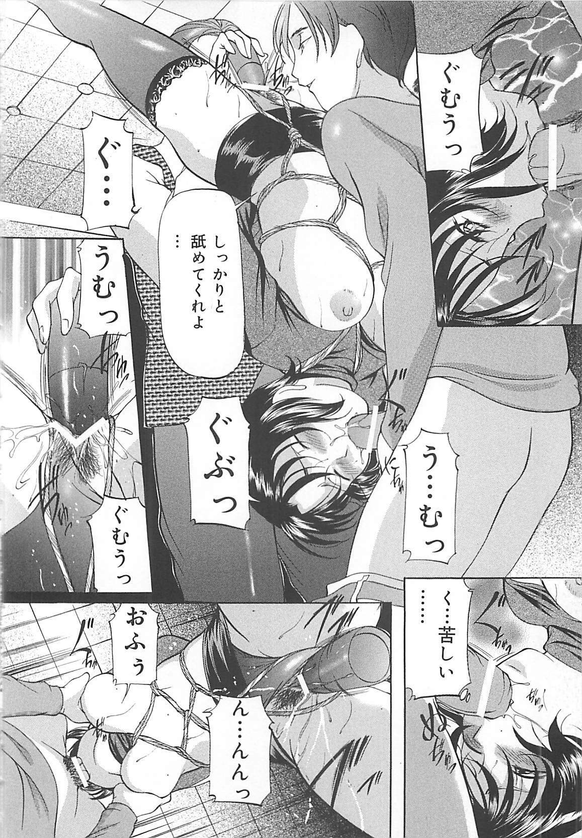 [Onihime] SM Koiuta page 77 full