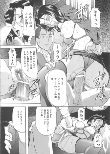 [Onihime] SM Koiuta - page 49