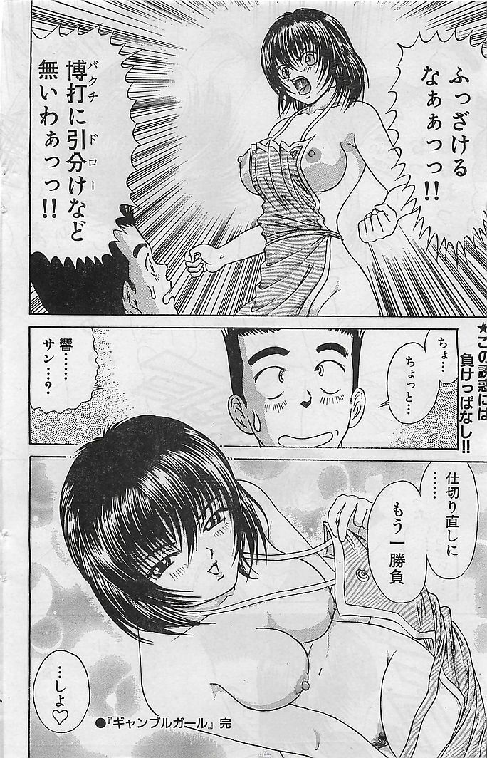 COMIC Bazooka Venus 2003-08 page 117 full