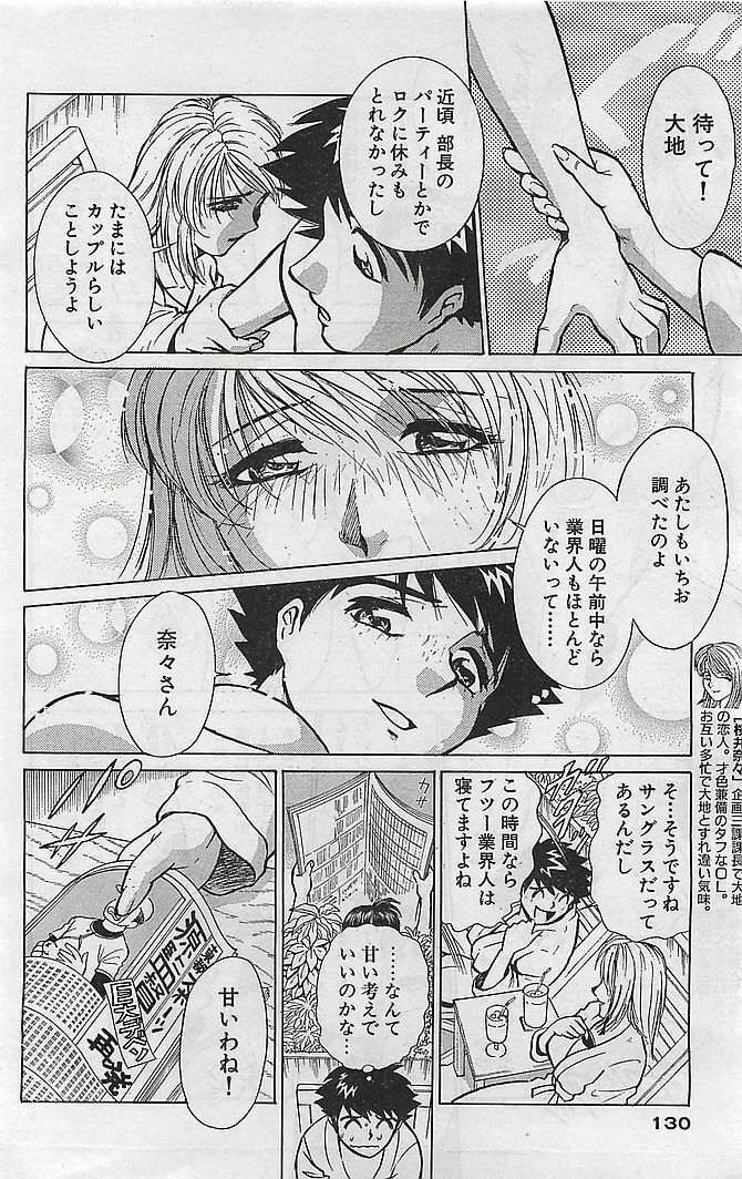 COMIC Bazooka Venus 2003-08 page 125 full