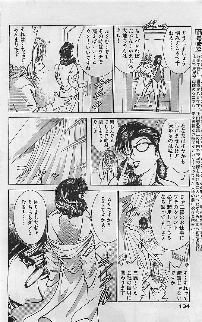 COMIC Bazooka Venus 2003-08 page 129 full