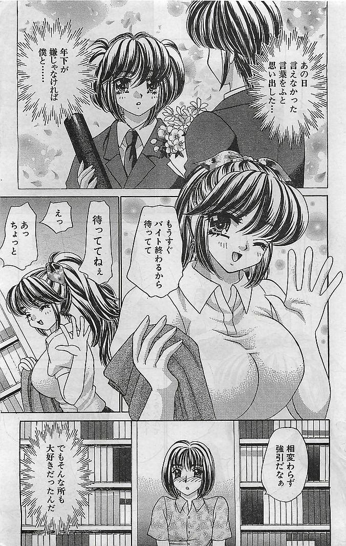 COMIC Bazooka Venus 2003-08 page 146 full