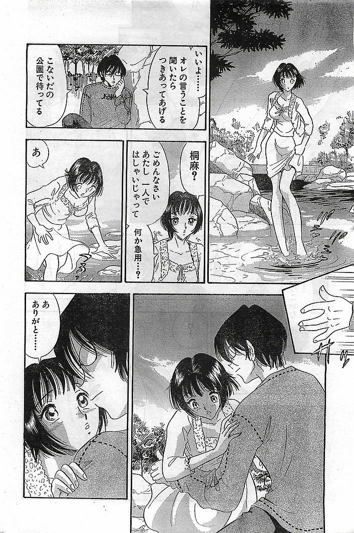 COMIC Bazooka Venus 2003-08 page 15 full