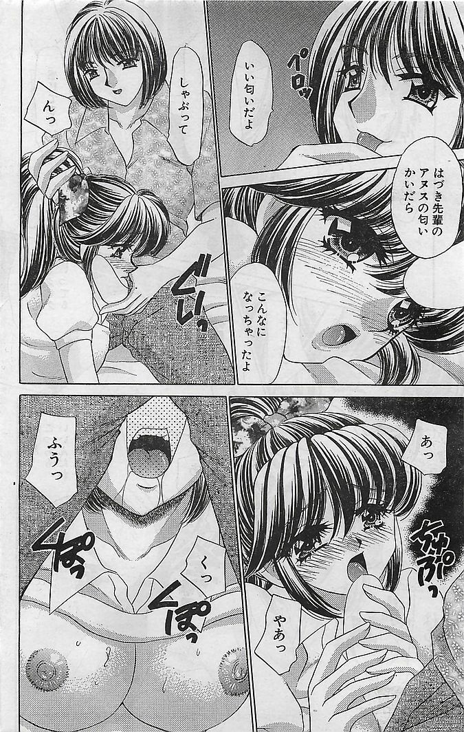 COMIC Bazooka Venus 2003-08 page 153 full