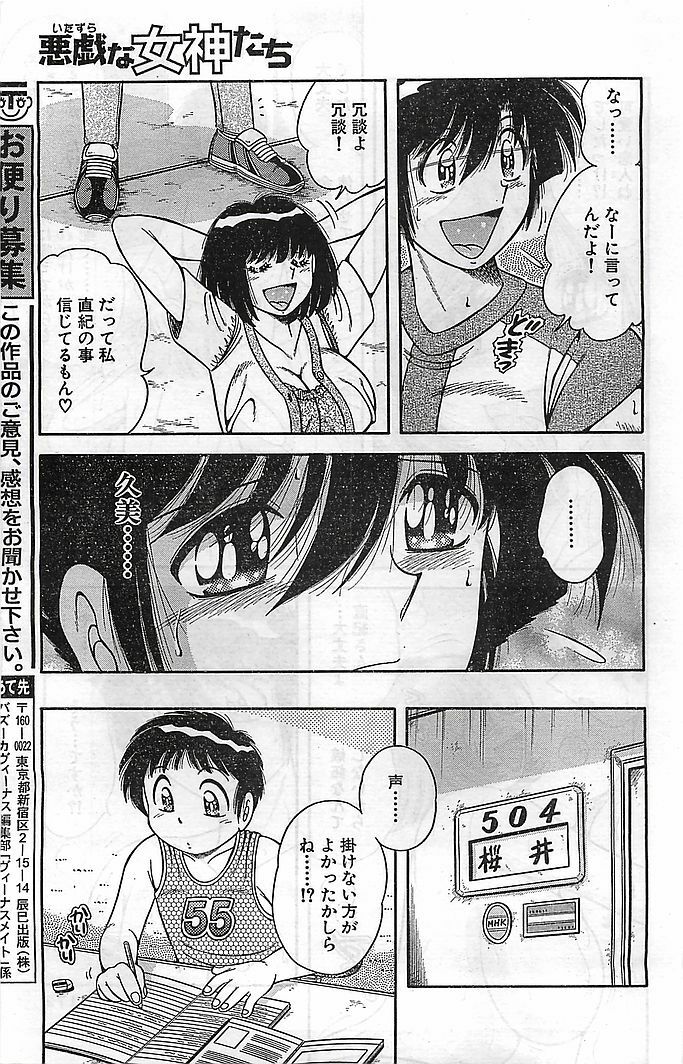 COMIC Bazooka Venus 2003-08 page 166 full