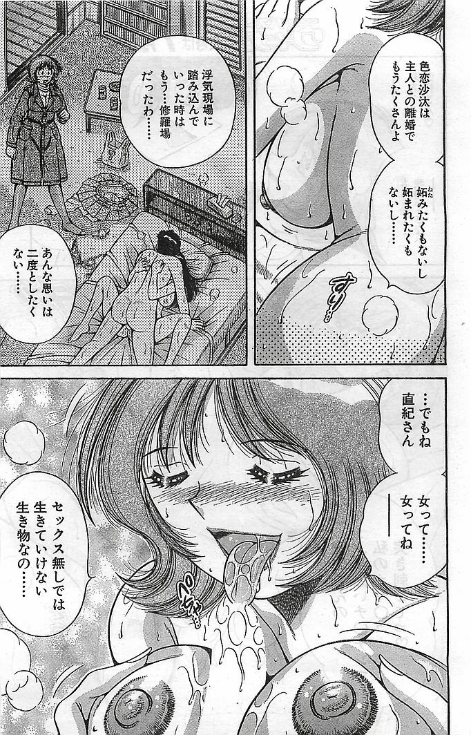 COMIC Bazooka Venus 2003-08 page 168 full