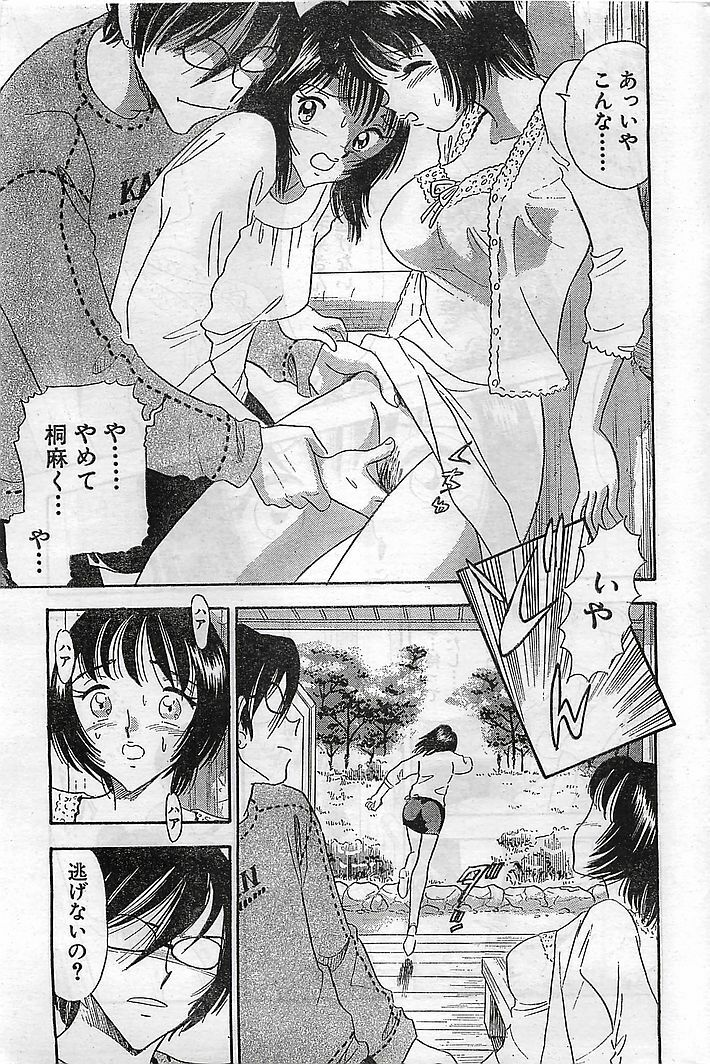 COMIC Bazooka Venus 2003-08 page 20 full