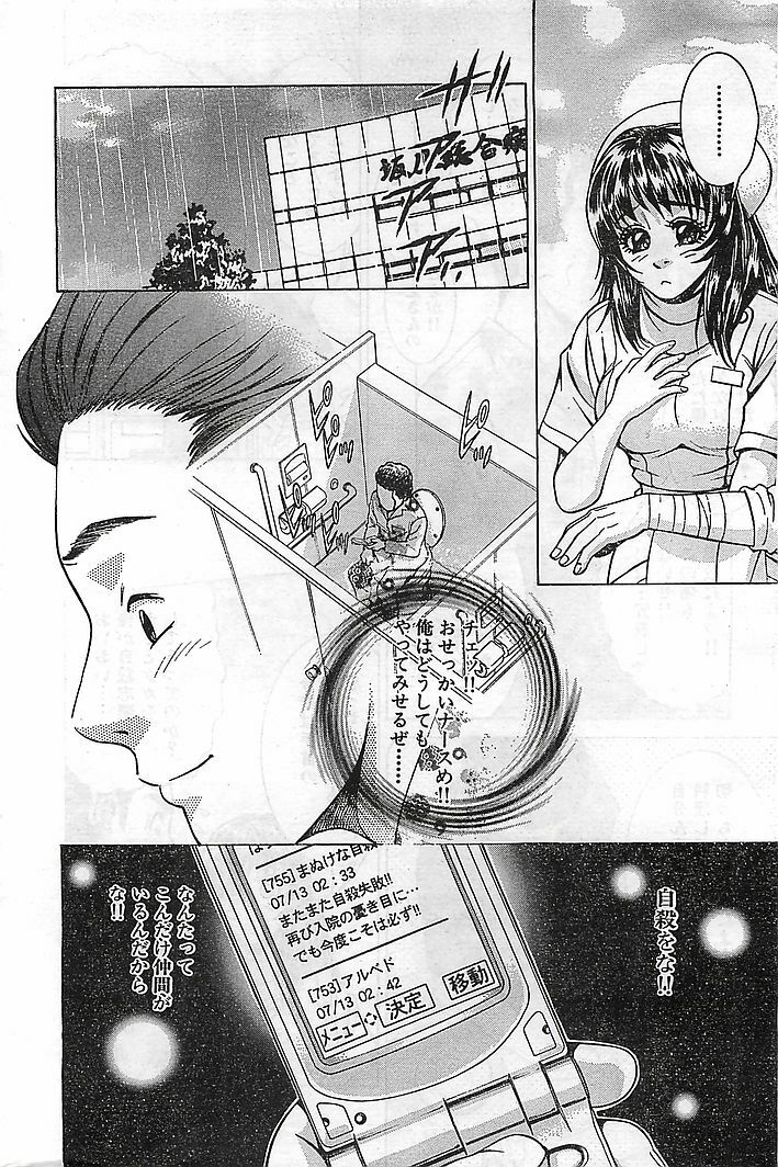 COMIC Bazooka Venus 2003-08 page 211 full