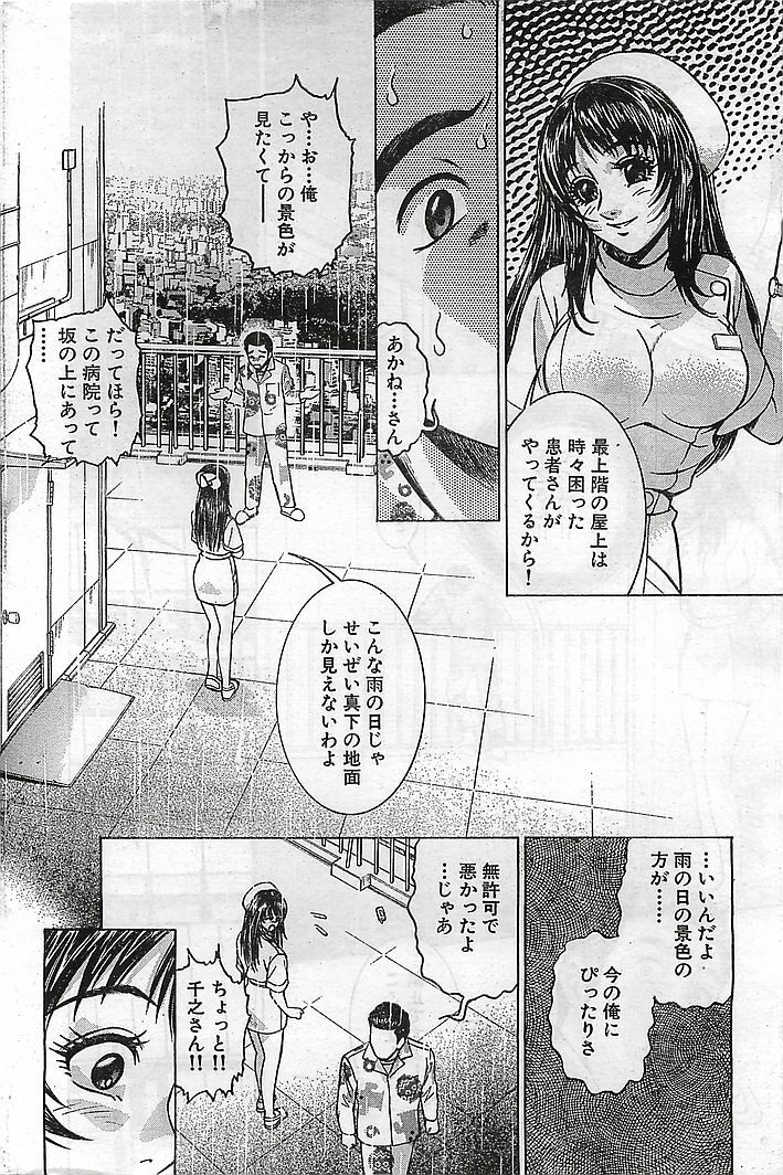 COMIC Bazooka Venus 2003-08 page 213 full