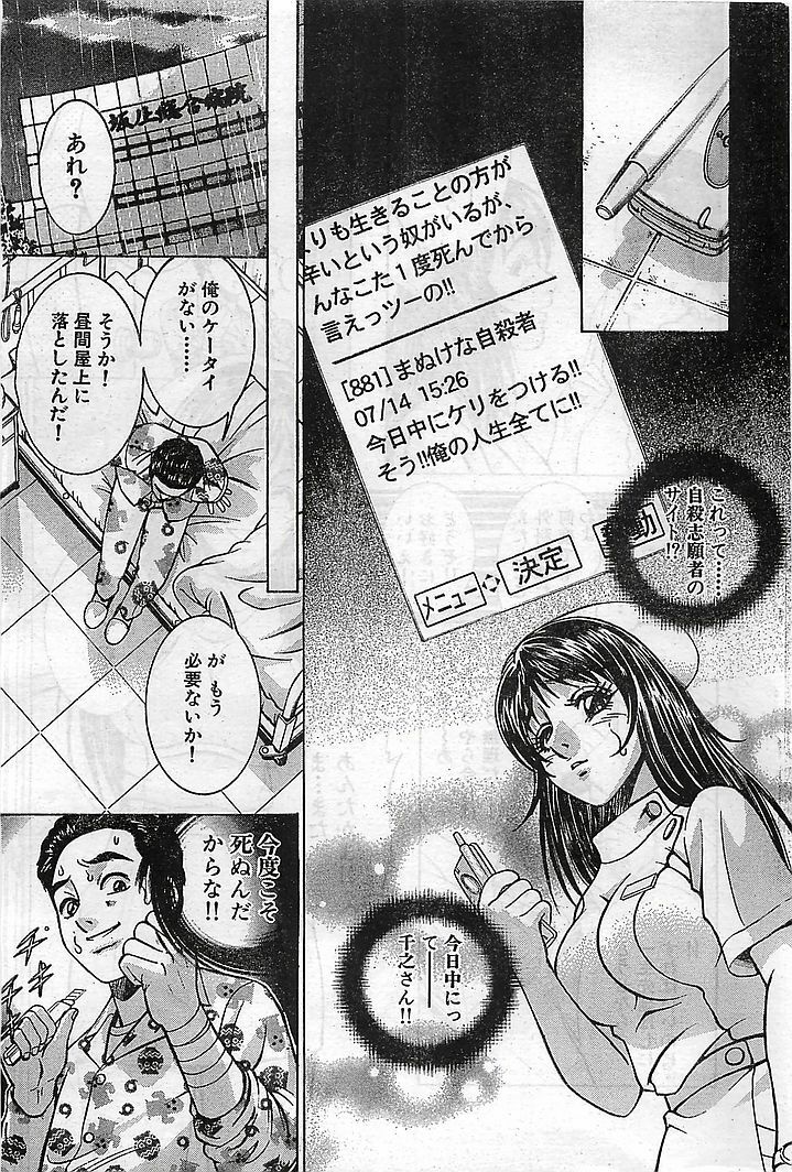 COMIC Bazooka Venus 2003-08 page 214 full