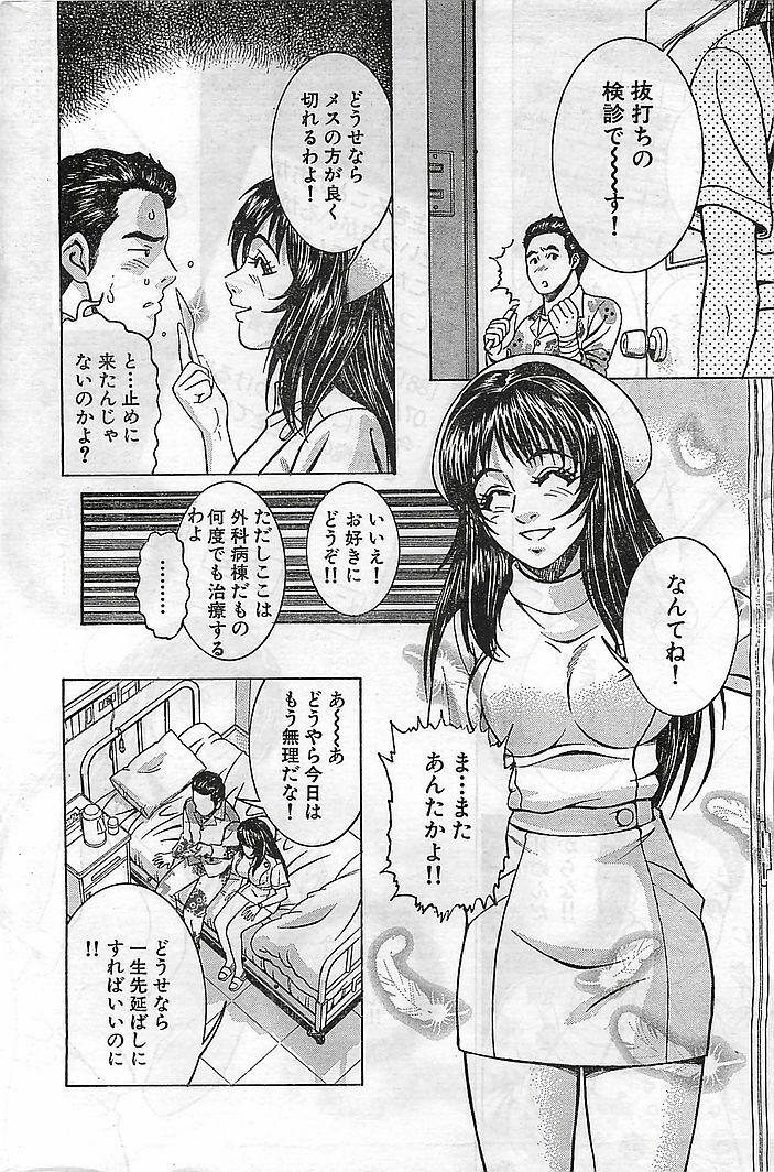 COMIC Bazooka Venus 2003-08 page 215 full