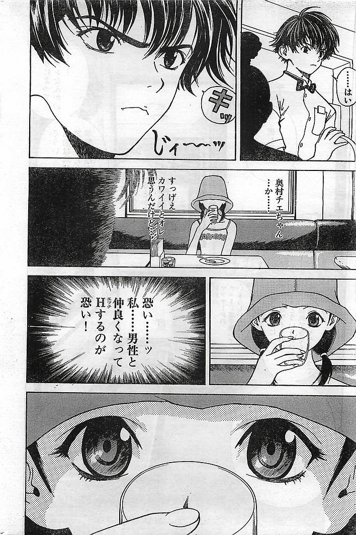 COMIC Bazooka Venus 2003-08 page 31 full