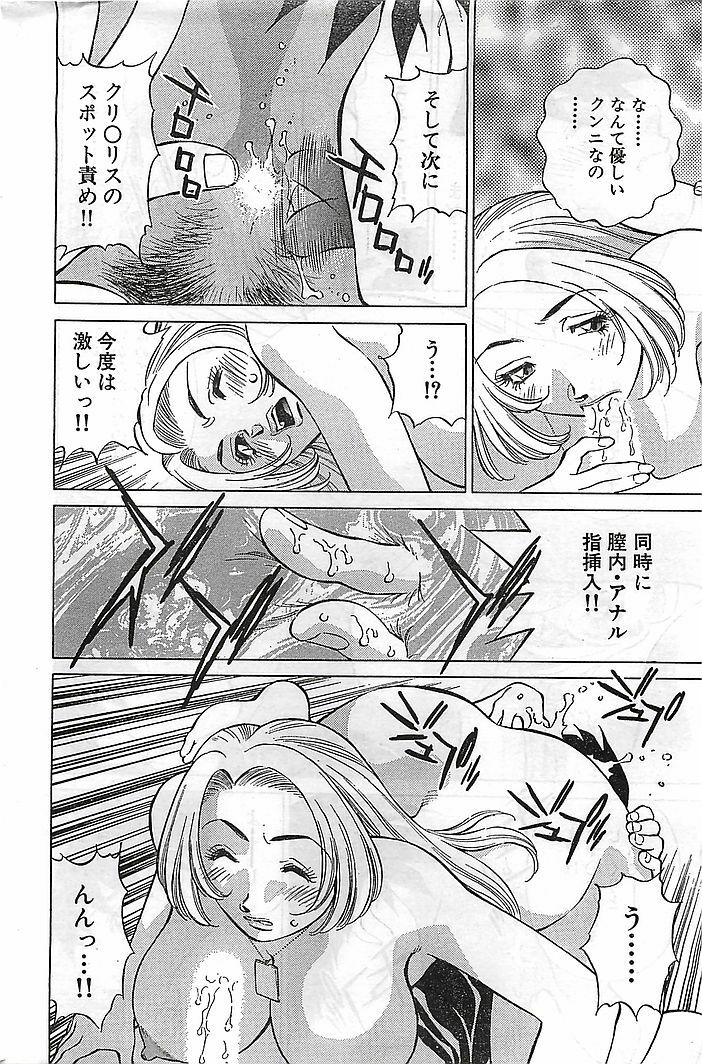 COMIC Bazooka Venus 2003-08 page 53 full