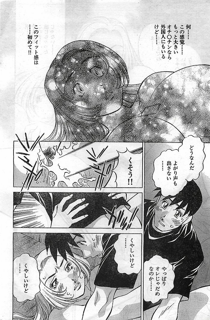 COMIC Bazooka Venus 2003-08 page 55 full