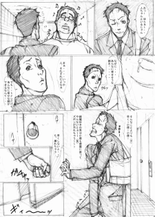 (C76) [Kudamono Monogatari (Kuroishi Ringo)] Jochikousei Yon. - page 4