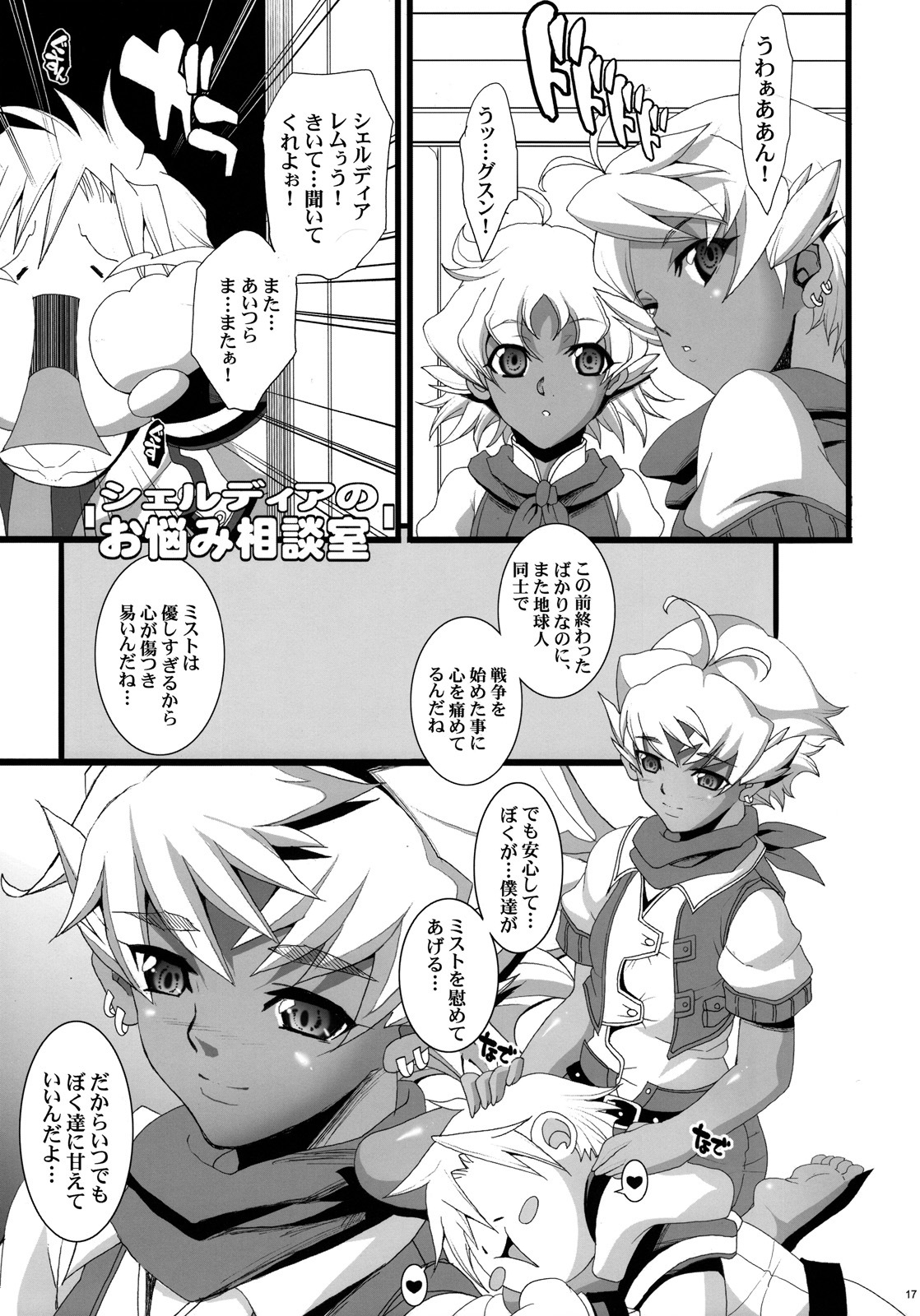 (C76) [Youkai Tamanokoshi (CHIRO)] AGEMOROKOSHI Sou (Various) page 16 full