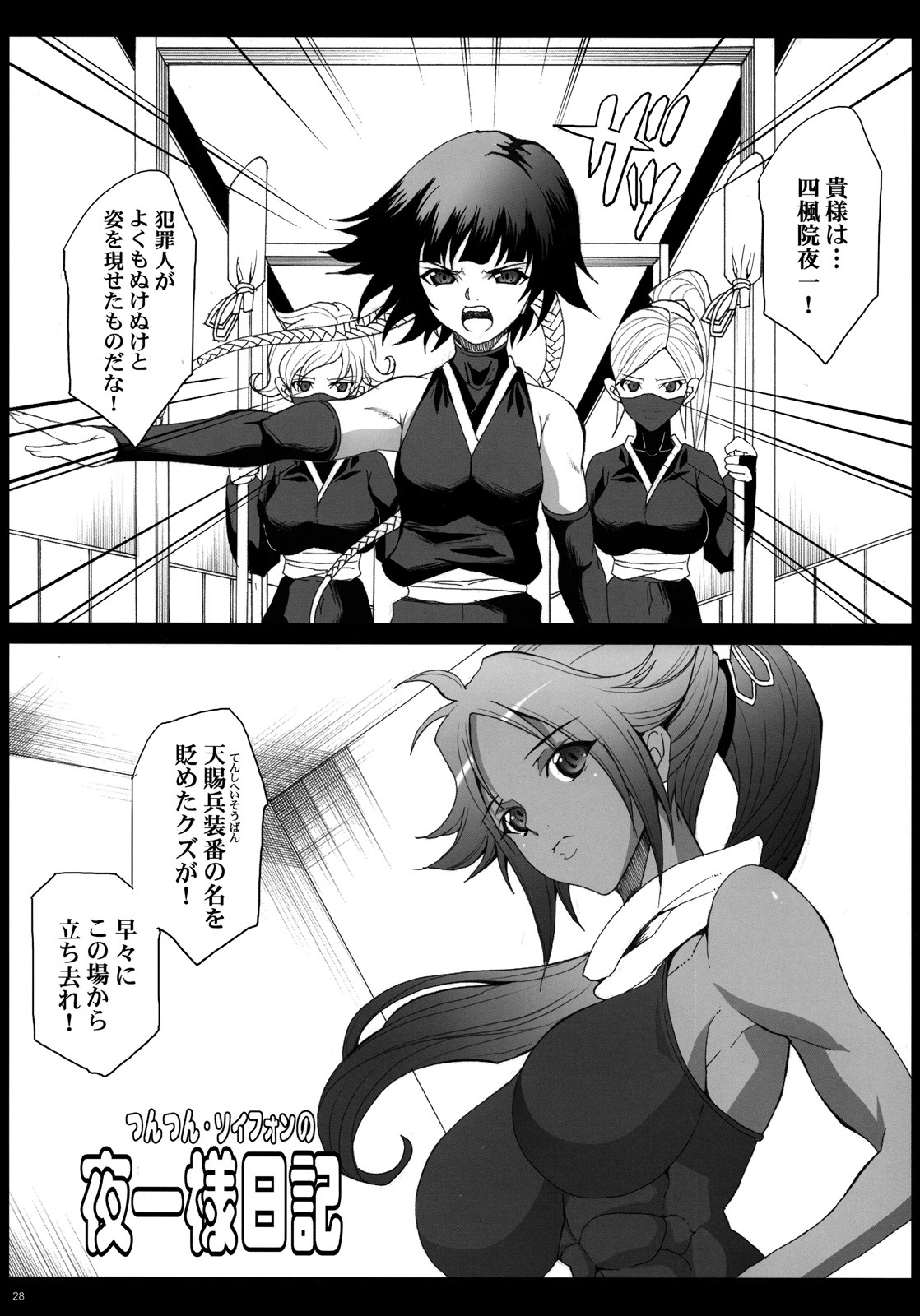 (C76) [Youkai Tamanokoshi (CHIRO)] AGEMOROKOSHI Sou (Various) page 27 full