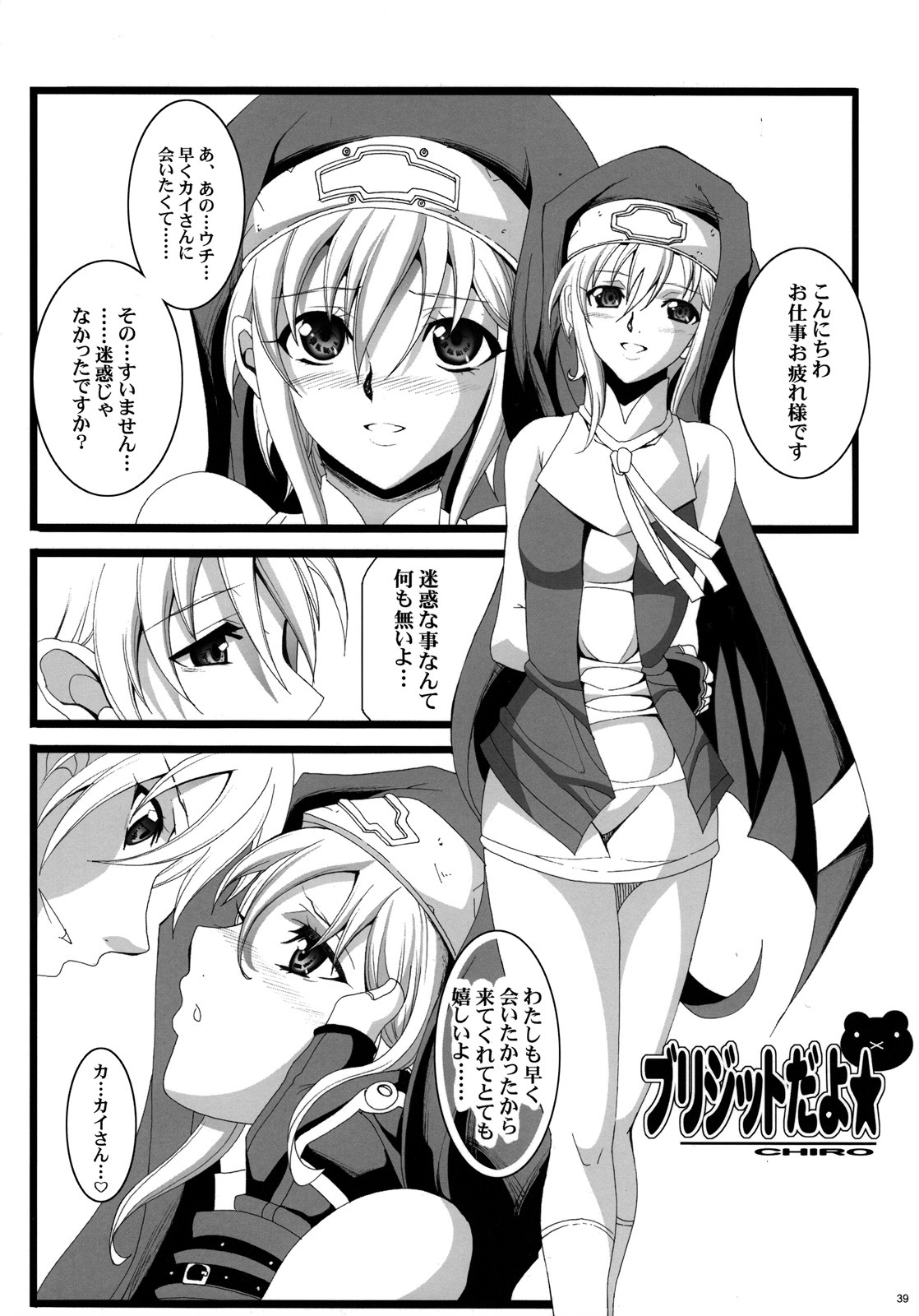 (C76) [Youkai Tamanokoshi (CHIRO)] AGEMOROKOSHI Sou (Various) page 38 full