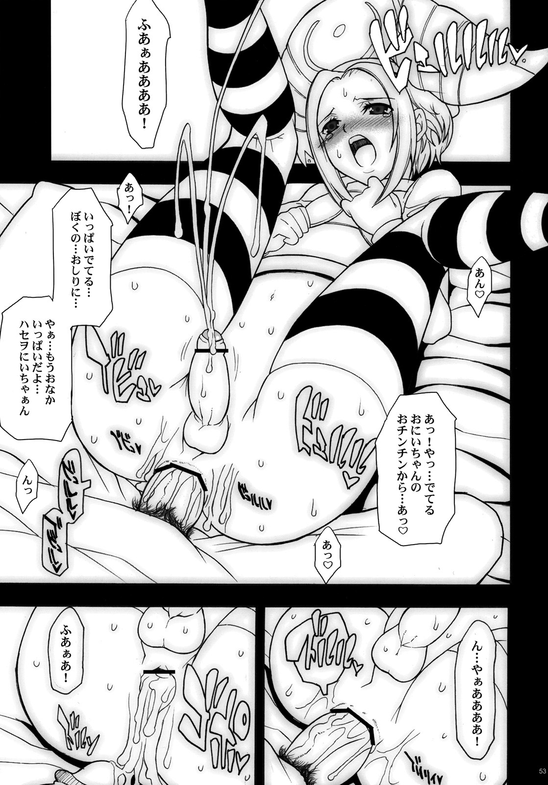 (C76) [Youkai Tamanokoshi (CHIRO)] AGEMOROKOSHI Sou (Various) page 52 full