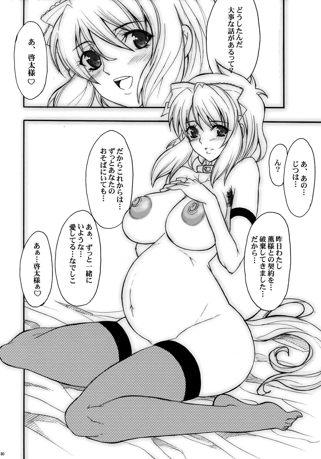 (C76) [Youkai Tamanokoshi (CHIRO)] AGEMOROKOSHI Sou (Various) page 79 full