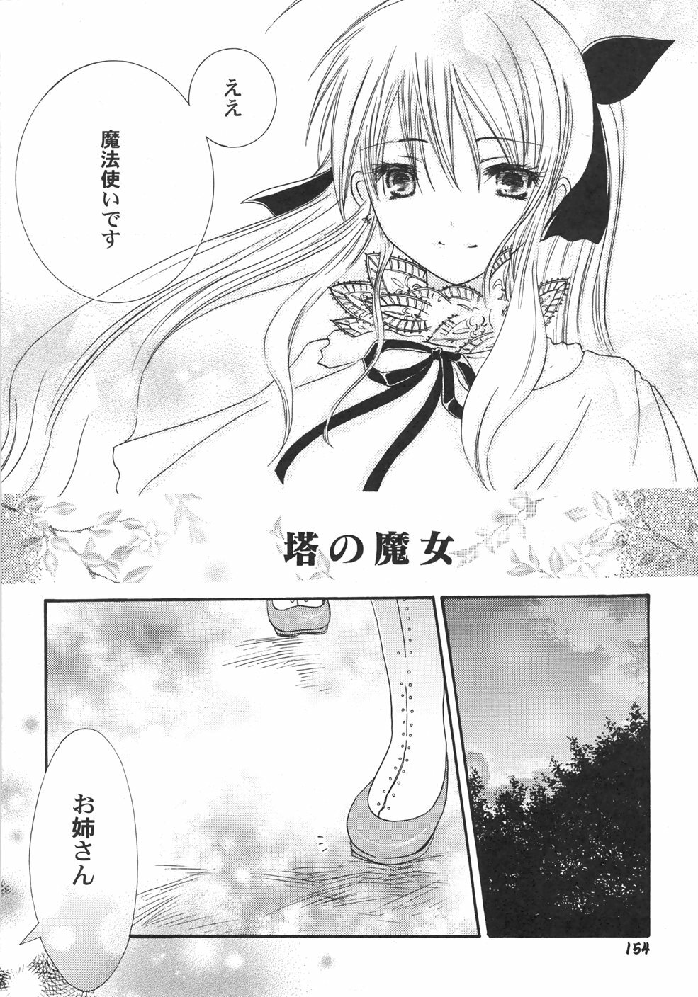 [Kirihara Kotori] IN THE SKIRT page 160 full