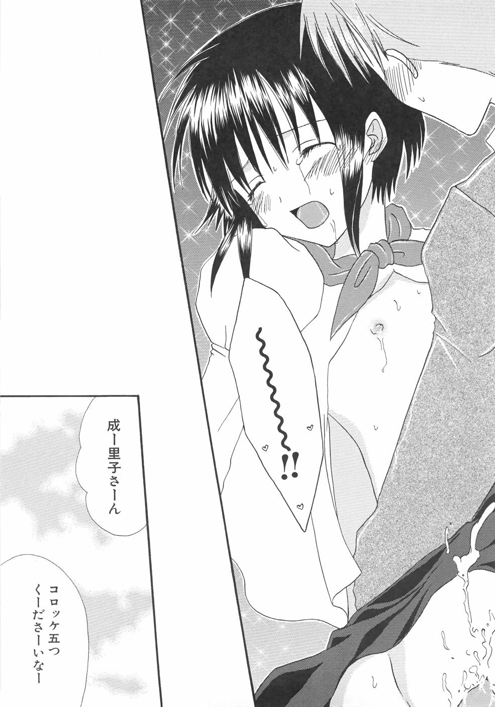 [Kirihara Kotori] IN THE SKIRT page 41 full