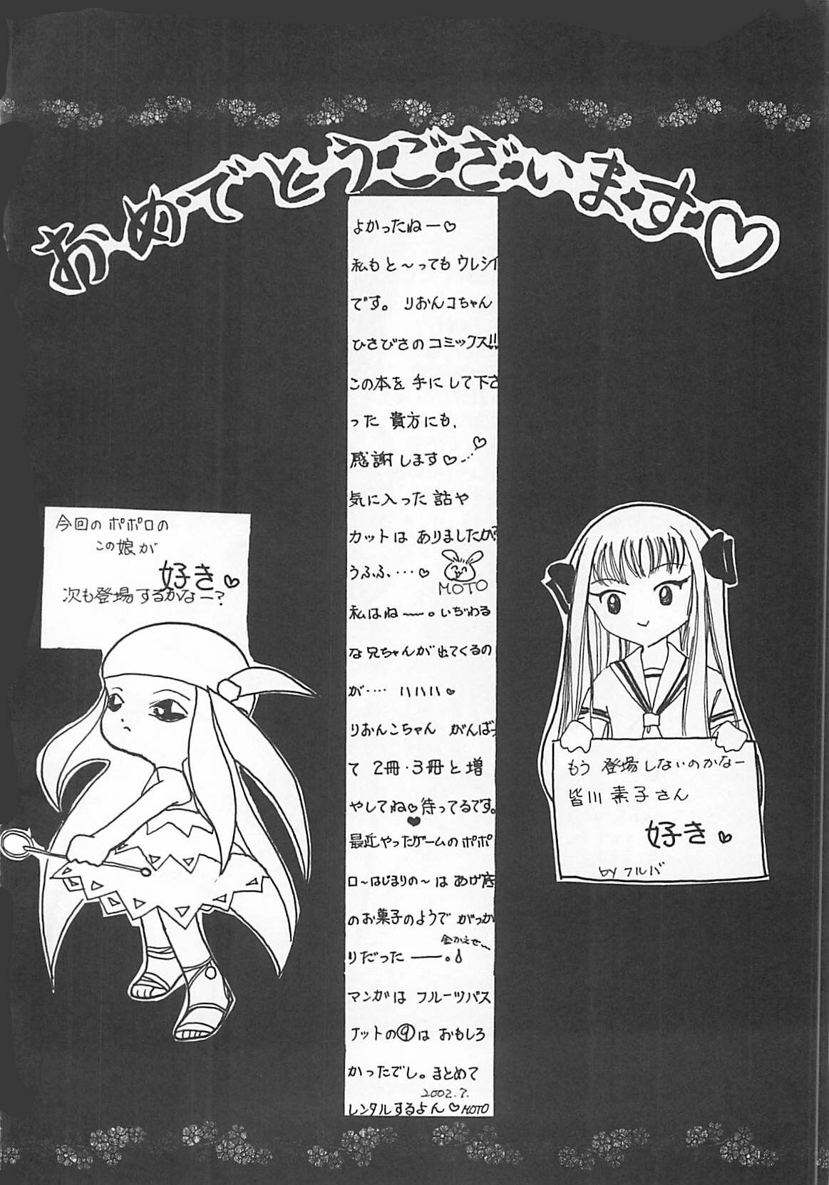 [Kujyou Rion] Koushuu Benjo Musume page 167 full