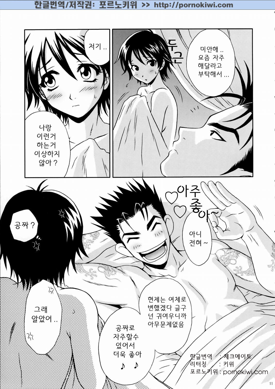 (C66) [U.R.C (Momoya Show-Neko)] Rikuson-chan ~Lovely Gunshi no Himitsu~ (Dynasty Warriors) [Korean] [Pornokiwi] page 10 full