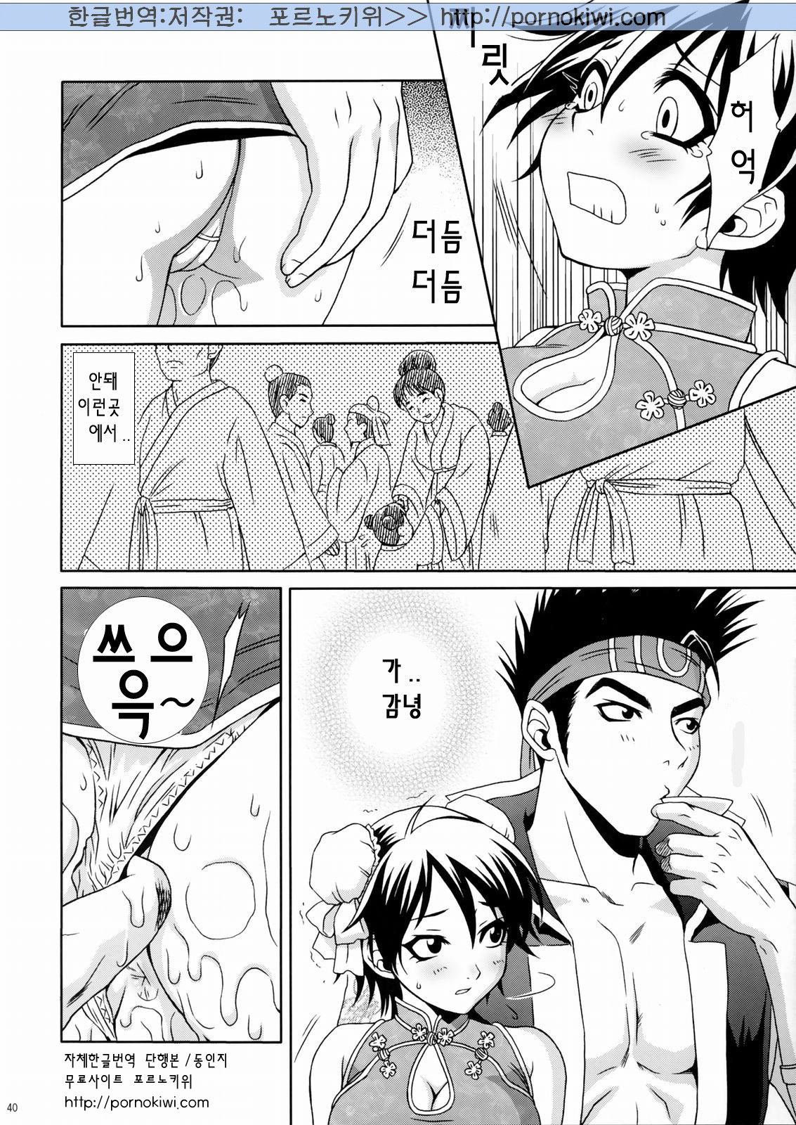 (C66) [U.R.C (Momoya Show-Neko)] Rikuson-chan ~Lovely Gunshi no Himitsu~ (Dynasty Warriors) [Korean] [Pornokiwi] page 39 full