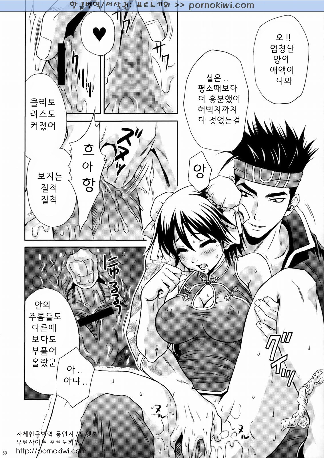 (C66) [U.R.C (Momoya Show-Neko)] Rikuson-chan ~Lovely Gunshi no Himitsu~ (Dynasty Warriors) [Korean] [Pornokiwi] page 49 full