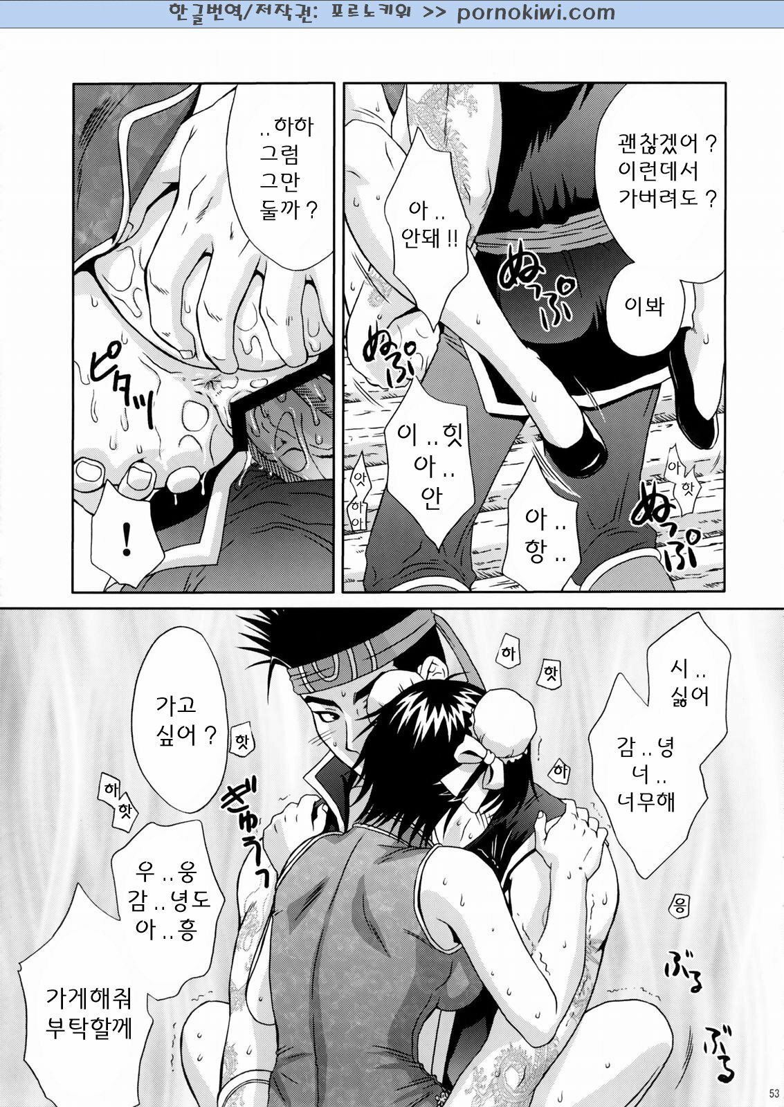 (C66) [U.R.C (Momoya Show-Neko)] Rikuson-chan ~Lovely Gunshi no Himitsu~ (Dynasty Warriors) [Korean] [Pornokiwi] page 52 full