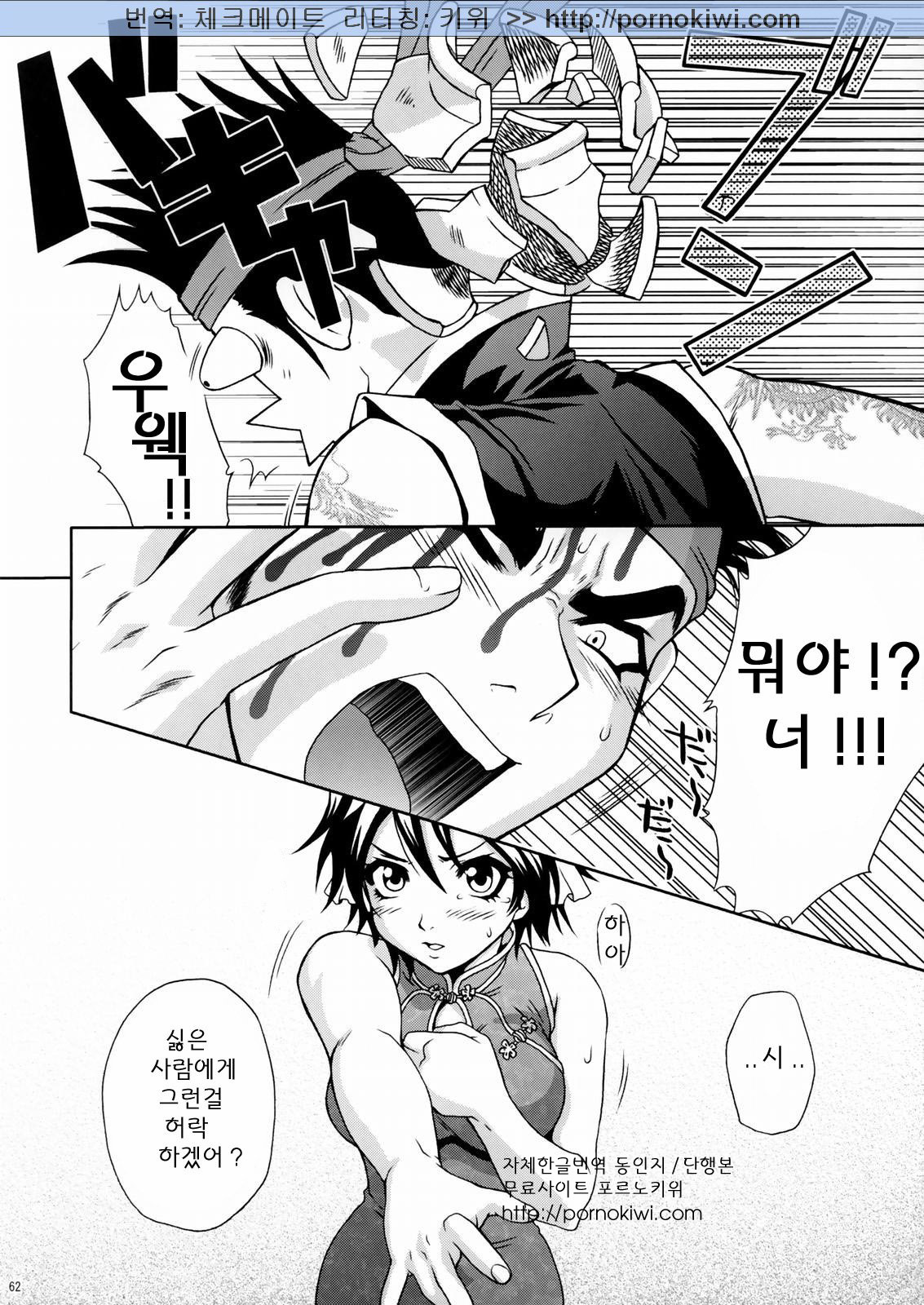 (C66) [U.R.C (Momoya Show-Neko)] Rikuson-chan ~Lovely Gunshi no Himitsu~ (Dynasty Warriors) [Korean] [Pornokiwi] page 61 full