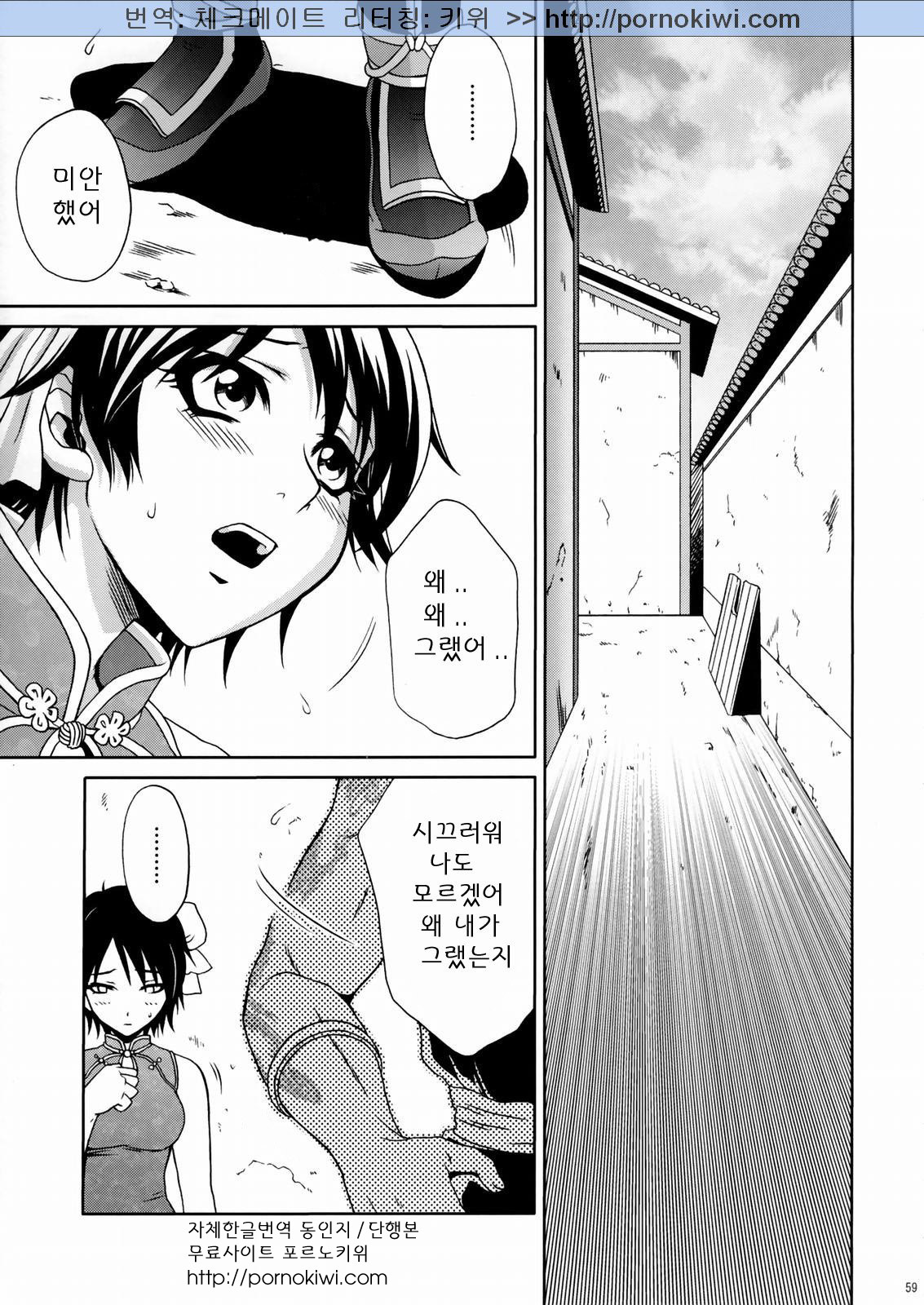 (C66) [U.R.C (Momoya Show-Neko)] Rikuson-chan ~Lovely Gunshi no Himitsu~ (Dynasty Warriors) [Korean] [Pornokiwi] page 64 full