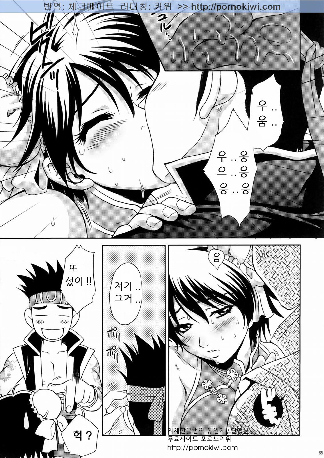 (C66) [U.R.C (Momoya Show-Neko)] Rikuson-chan ~Lovely Gunshi no Himitsu~ (Dynasty Warriors) [Korean] [Pornokiwi] page 69 full