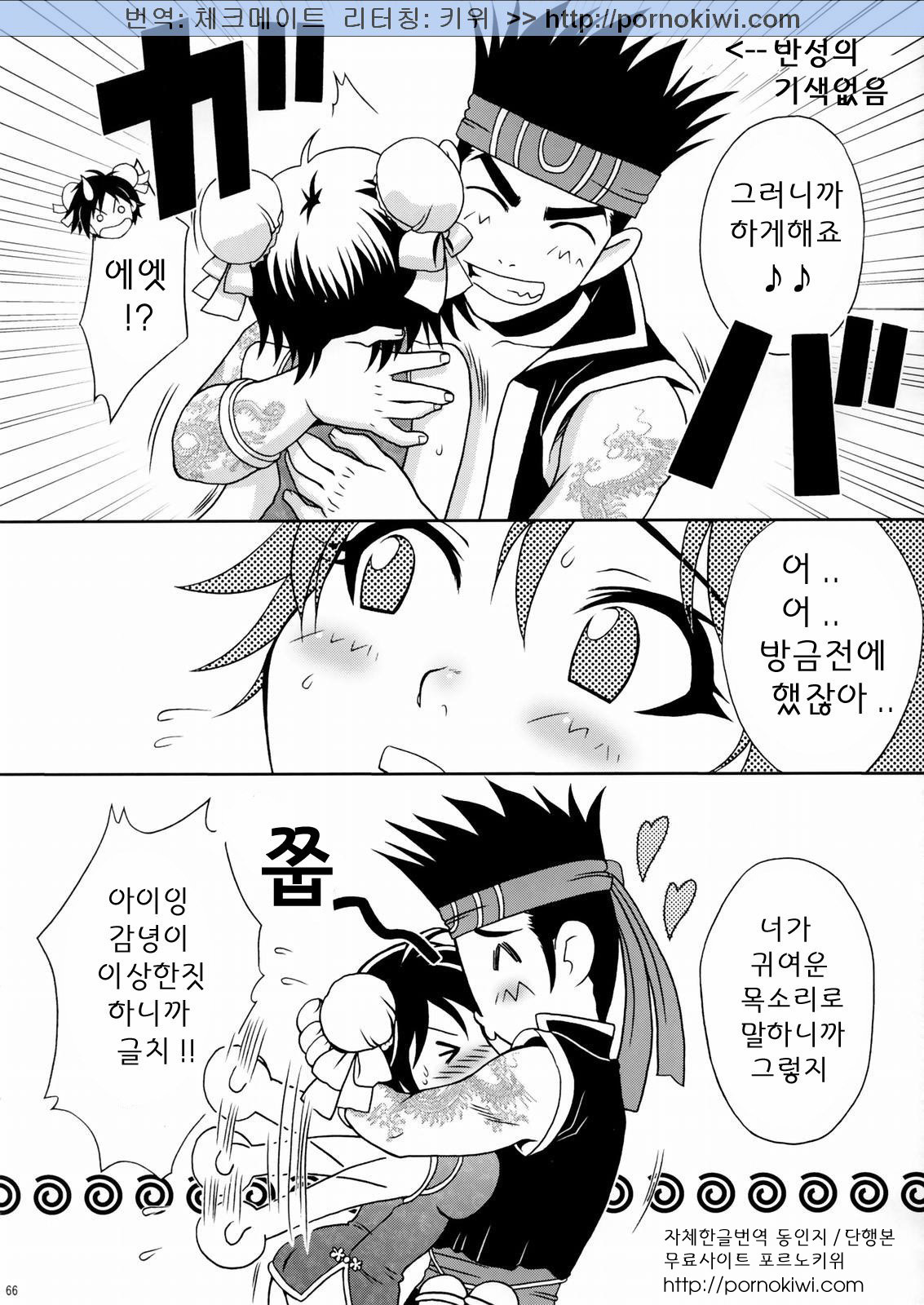 (C66) [U.R.C (Momoya Show-Neko)] Rikuson-chan ~Lovely Gunshi no Himitsu~ (Dynasty Warriors) [Korean] [Pornokiwi] page 70 full