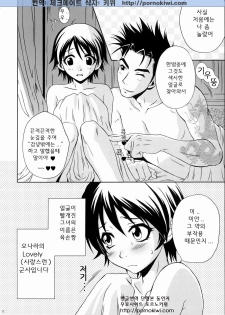 (C66) [U.R.C (Momoya Show-Neko)] Rikuson-chan ~Lovely Gunshi no Himitsu~ (Dynasty Warriors) [Korean] [Pornokiwi] - page 11