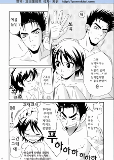 (C66) [U.R.C (Momoya Show-Neko)] Rikuson-chan ~Lovely Gunshi no Himitsu~ (Dynasty Warriors) [Korean] [Pornokiwi] - page 15
