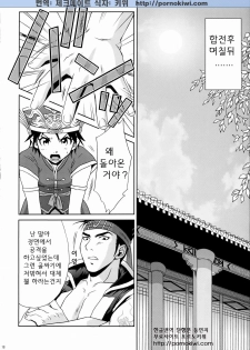 (C66) [U.R.C (Momoya Show-Neko)] Rikuson-chan ~Lovely Gunshi no Himitsu~ (Dynasty Warriors) [Korean] [Pornokiwi] - page 17