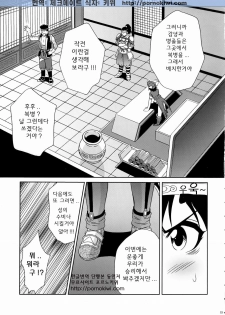 (C66) [U.R.C (Momoya Show-Neko)] Rikuson-chan ~Lovely Gunshi no Himitsu~ (Dynasty Warriors) [Korean] [Pornokiwi] - page 18