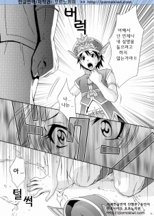 (C66) [U.R.C (Momoya Show-Neko)] Rikuson-chan ~Lovely Gunshi no Himitsu~ (Dynasty Warriors) [Korean] [Pornokiwi] - page 24