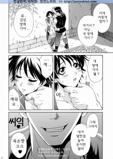 (C66) [U.R.C (Momoya Show-Neko)] Rikuson-chan ~Lovely Gunshi no Himitsu~ (Dynasty Warriors) [Korean] [Pornokiwi] - page 35