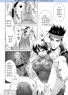 (C66) [U.R.C (Momoya Show-Neko)] Rikuson-chan ~Lovely Gunshi no Himitsu~ (Dynasty Warriors) [Korean] [Pornokiwi] - page 49