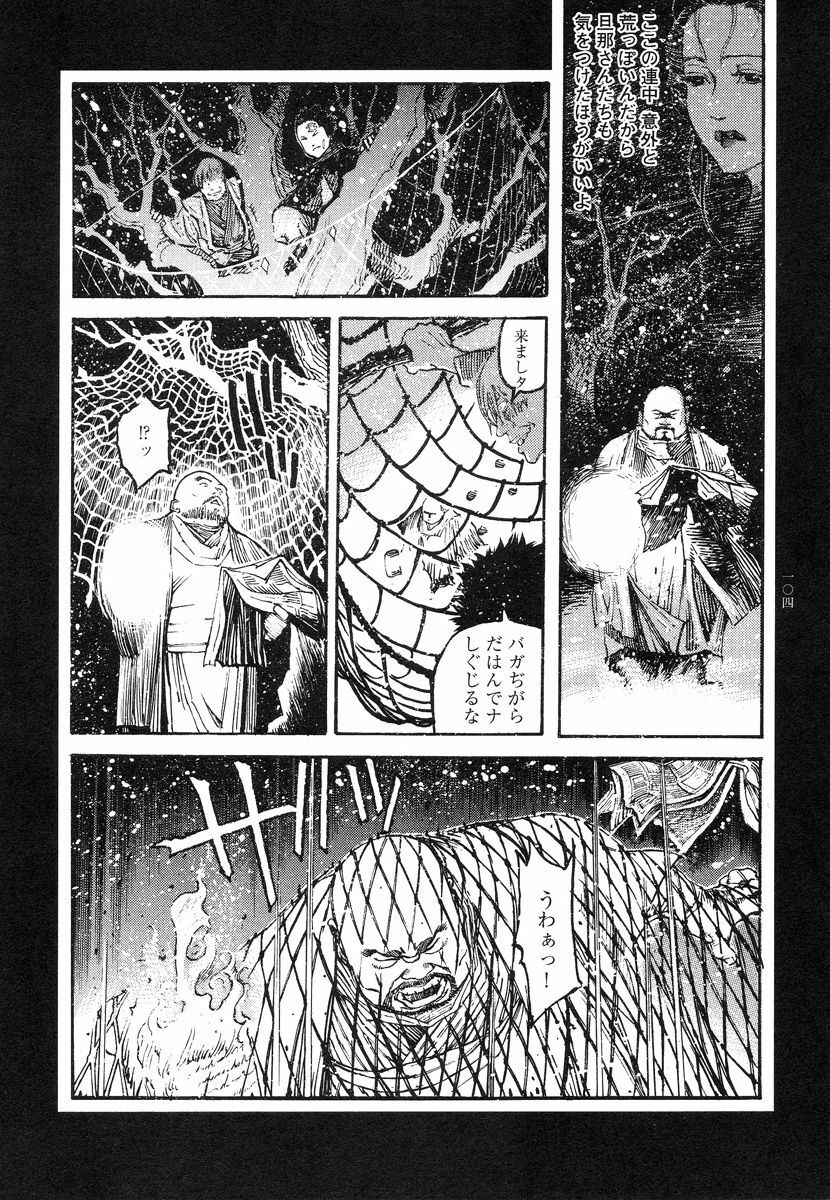 [Koutarou Ookoshi] Conjoined Paradise page 104 full
