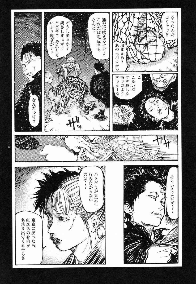 [Koutarou Ookoshi] Conjoined Paradise page 105 full