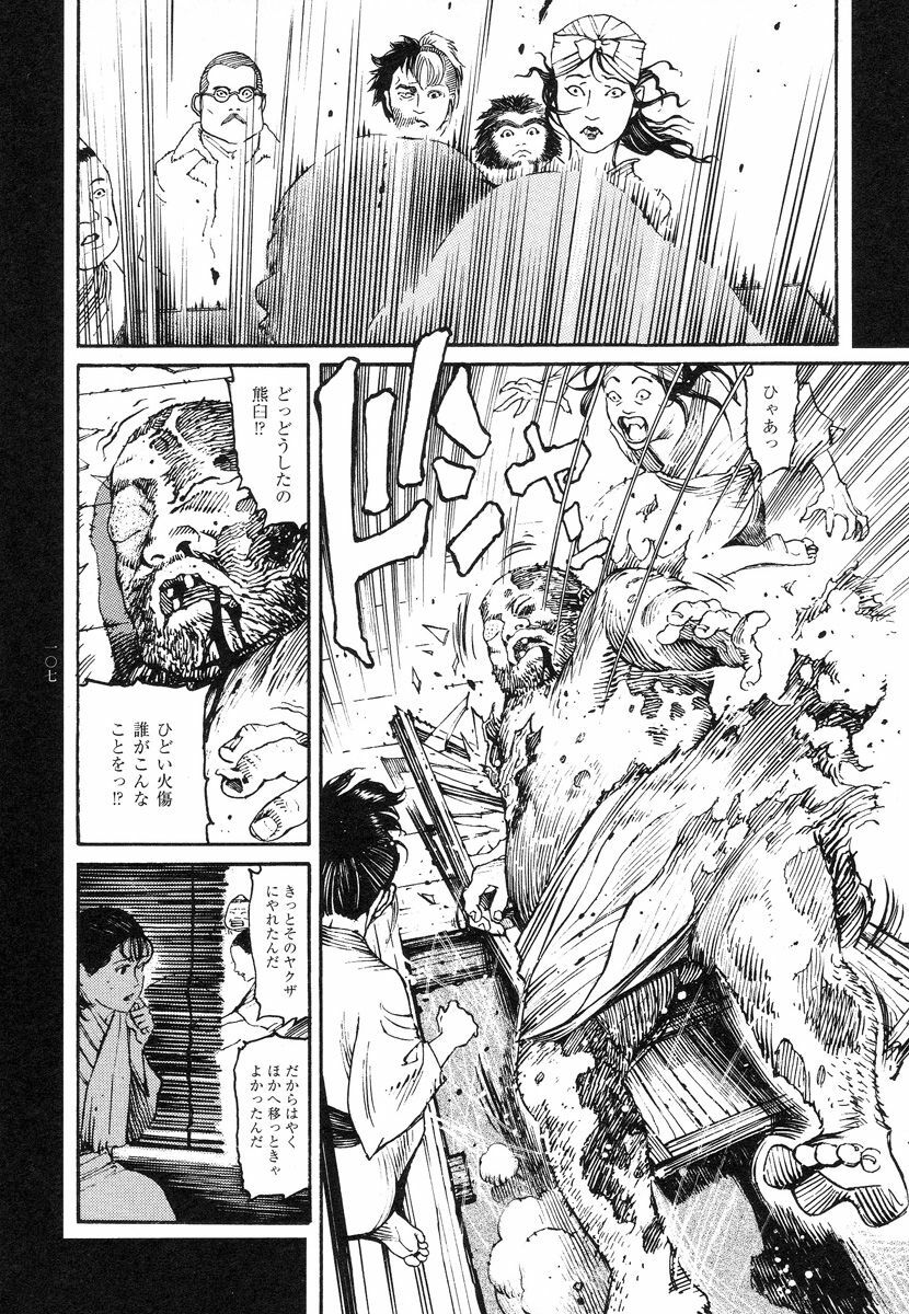 [Koutarou Ookoshi] Conjoined Paradise page 107 full
