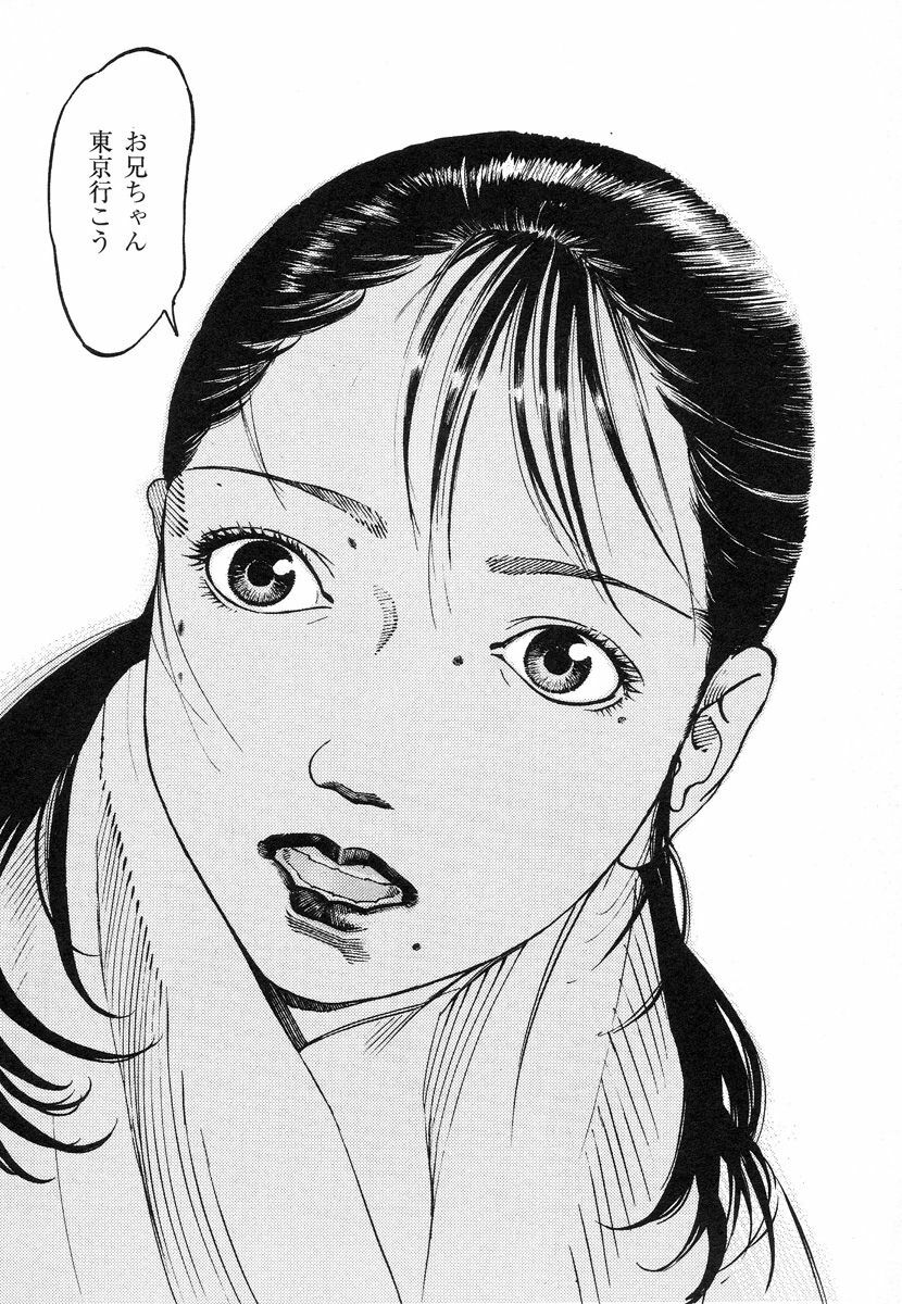 [Koutarou Ookoshi] Conjoined Paradise page 108 full