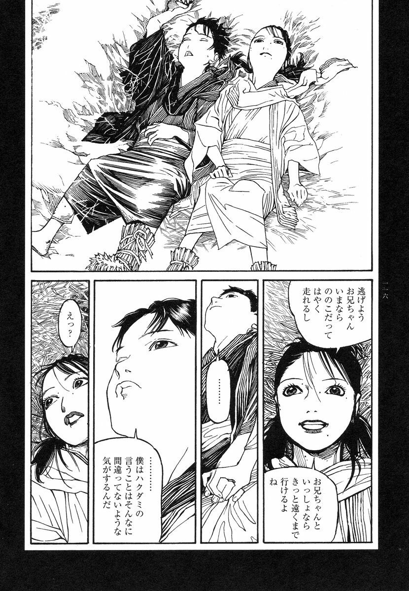 [Koutarou Ookoshi] Conjoined Paradise page 115 full