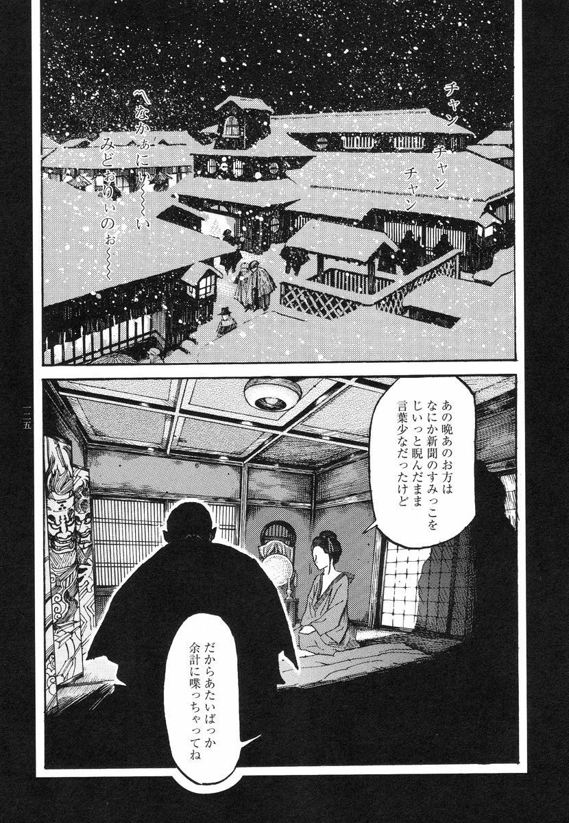 [Koutarou Ookoshi] Conjoined Paradise page 124 full