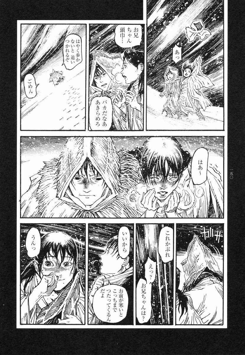 [Koutarou Ookoshi] Conjoined Paradise page 149 full